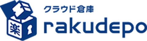 クラウド倉庫 rakudepo